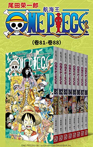航海王One Piece海贼王（第11部：卷81~卷88）