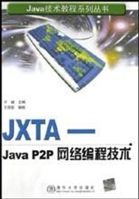 JXTA-Java P2P网络编程技术