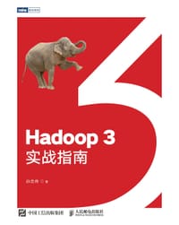 Hadoop 3 实战指南