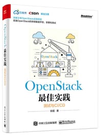 OpenStack最佳实践