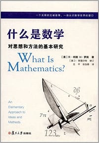 什么是数学