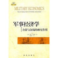军事经济学