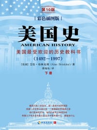 美国史(1492-1997)(第10版)(彩色插图版)