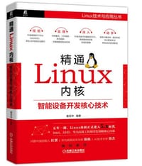 精通Linux内核