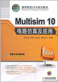 Multisim 10 电路仿真及应用