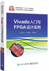 Vivado入门与FPGA设计实例