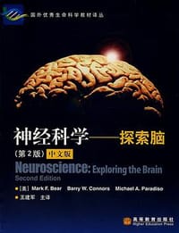 神经科学