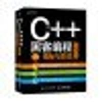 C++ 黑客编程揭秘与防范 第3版