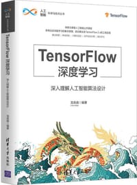 TensorFlow深度学习——深入理解人工智能算法设计