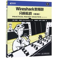 Wireshark数据包分析实战(第3版)