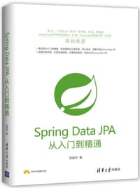Spring Data JPA从入门到精通