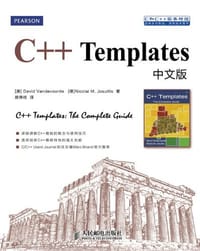 C++ Templates 中文版