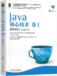 Java核心技术·卷 I（原书第11版）