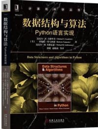 数据结构与算法：python语言实现