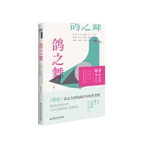 鸽之舞：上海-台北两岸文学营交流作品选编
