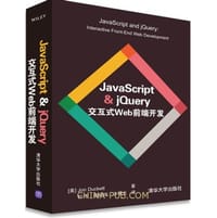 JavaScript &amp; jQuery交互式Web前端开发