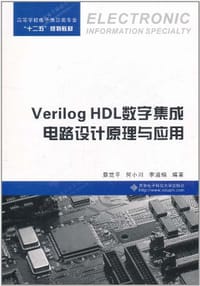 Verilog HDL数字集成电路设计原理与应用