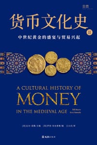 货币文化史Ⅱ