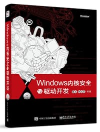 Windows内核安全与驱动开发(含CD光盘1张)