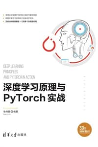 深度学习原理与PyTorch实战