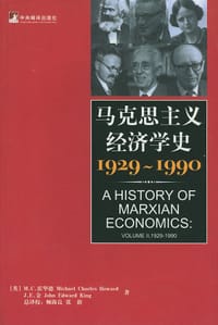 马克思主义经济学史
