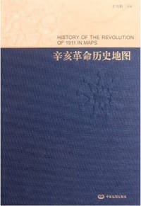 辛亥革命历史地图