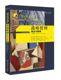 战略管理(概念与案例第12版)/工商管理经典译丛