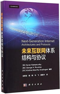 未来互联网体系结构与协议
