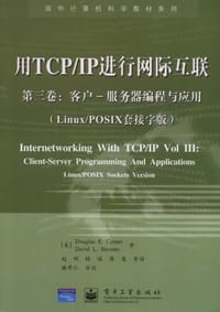用TCP/IP进行网际互联