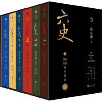 蔡东藩·六史（黑金礼盒·精装典藏 共6册）