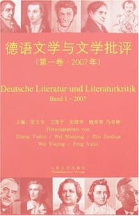 德语文学与文学批评