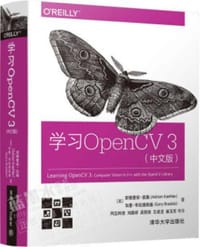 学习OpenCV3（中文版）