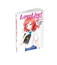 Love Live！校园偶像日记 04