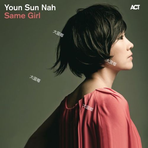 Youn Sun Nah - Same Girl - 2010 (24-88) [FLAC]
